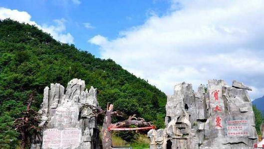 宝天曼风景区