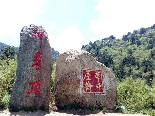 神农顶风景区