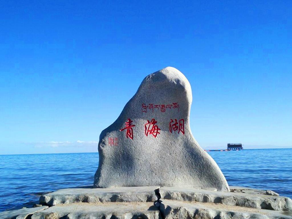 青海湖